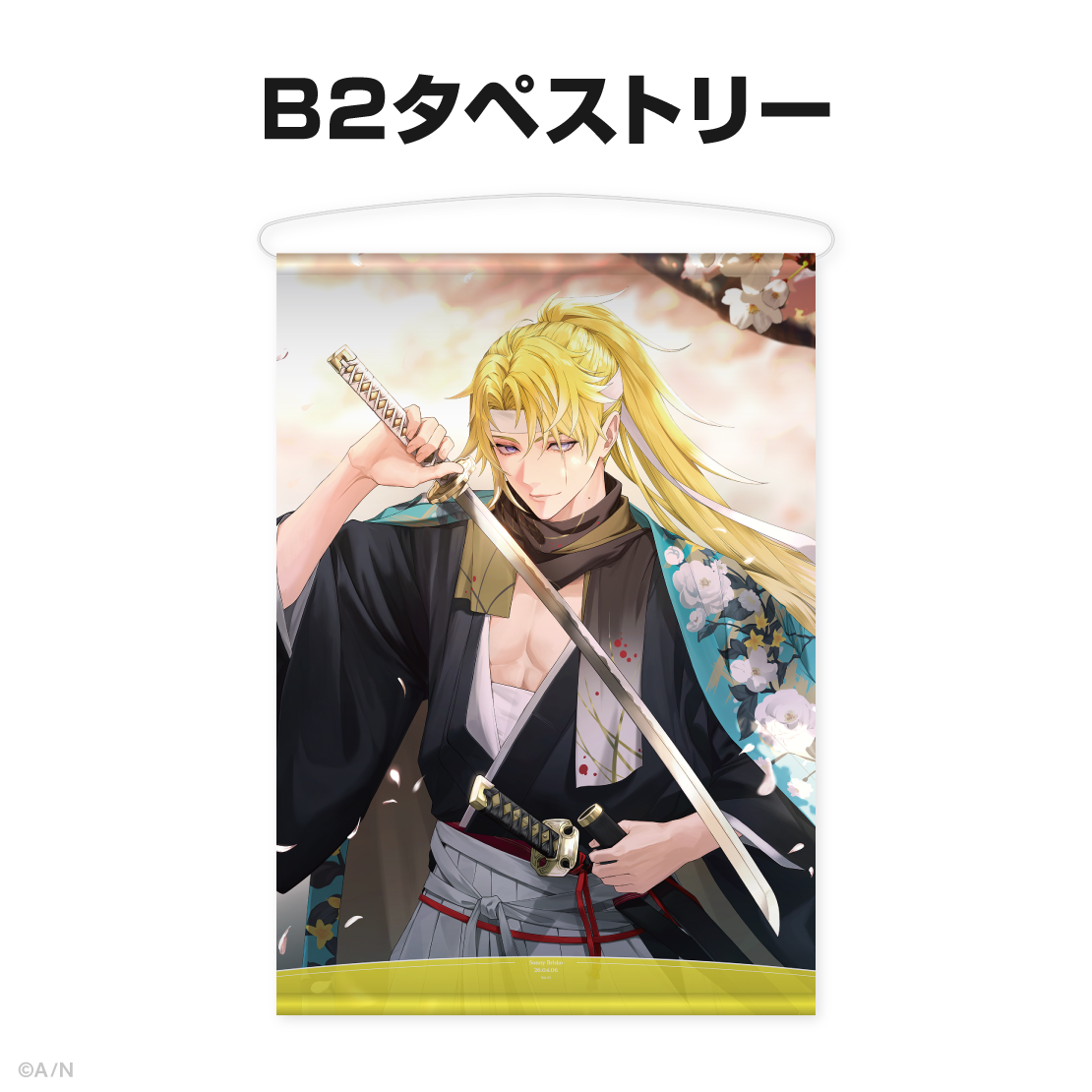 サニー・ブリスコー誕生日グッズ＆ボイス2026