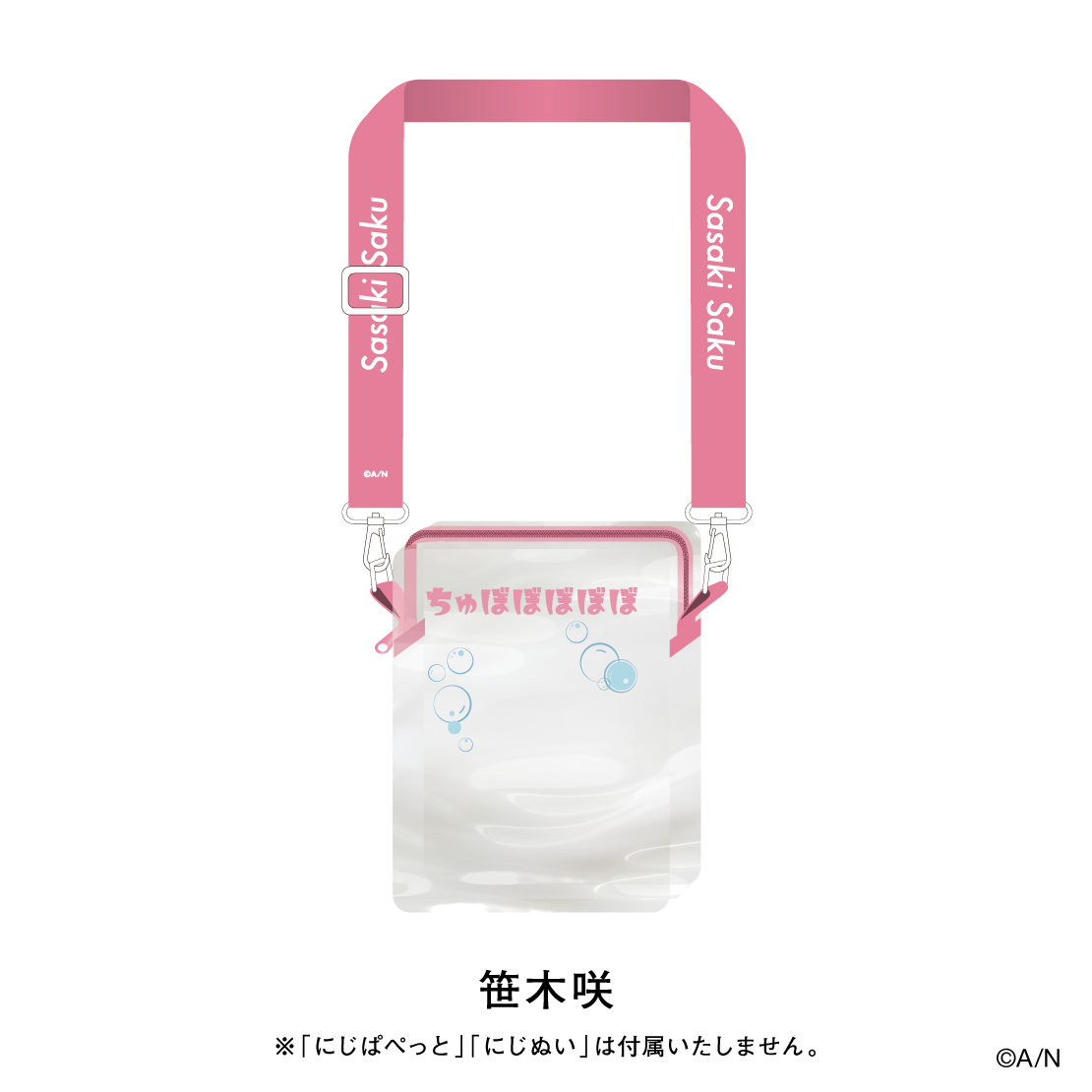 【おでかけSTYLE～にかいめ！～】にじぬい＆にじぱぺっとポーチ