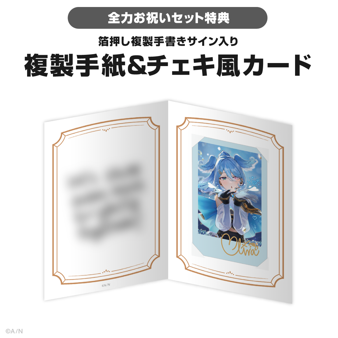 エリーラ ペンドラ誕生日グッズ＆ボイス2025