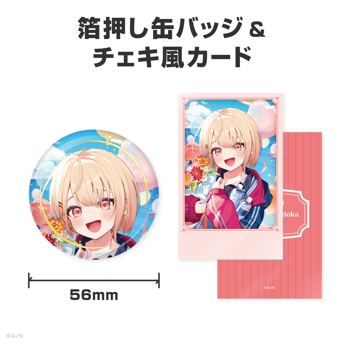 水面まどか誕生日グッズ＆ボイス2026