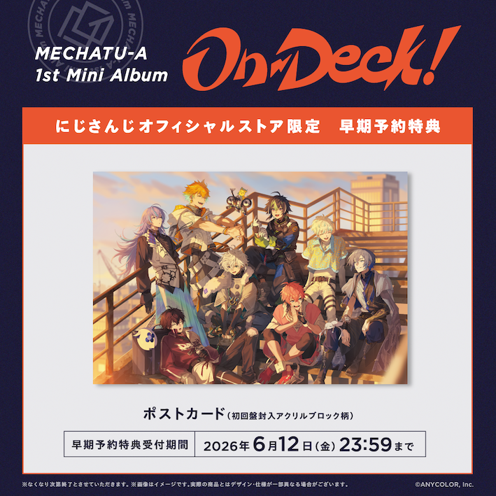 On-Deck!　初回生産限定盤