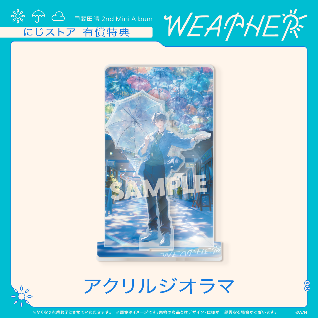 WEATHER　初回限定盤B