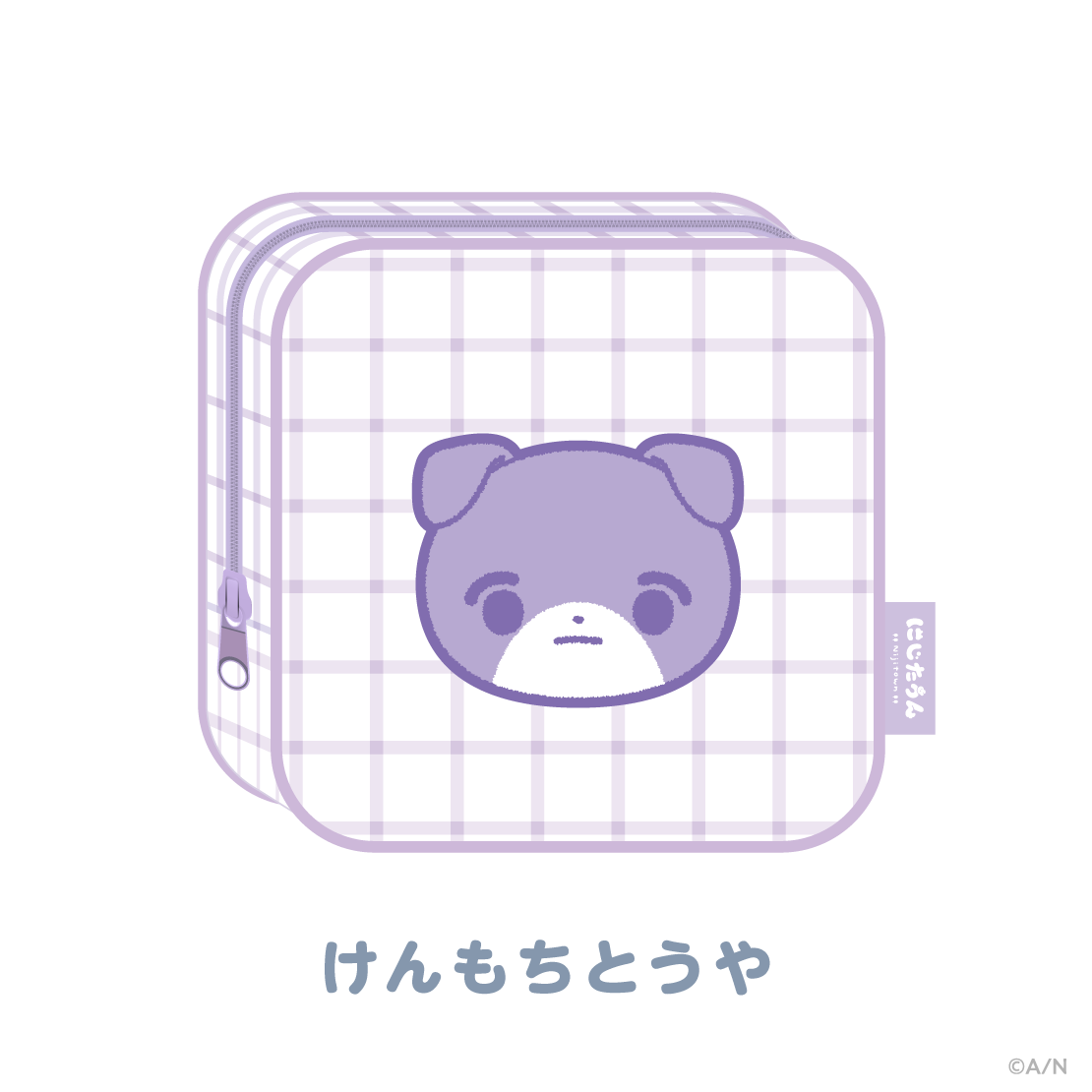 【にじたうんぐっず いち】ポーチ
