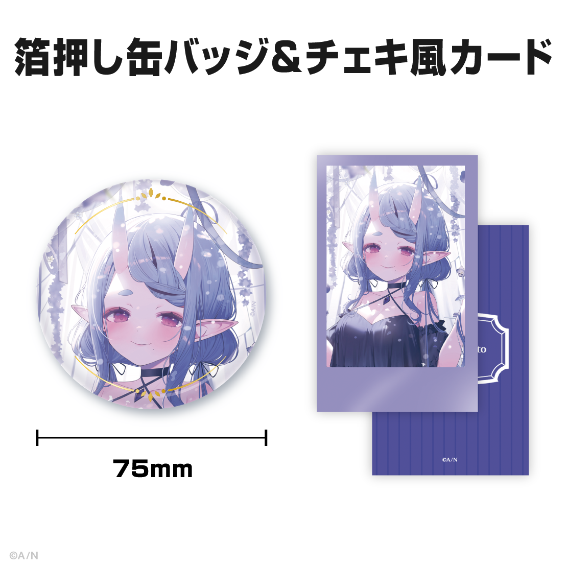 竜胆尊誕生日グッズ＆ボイス2025