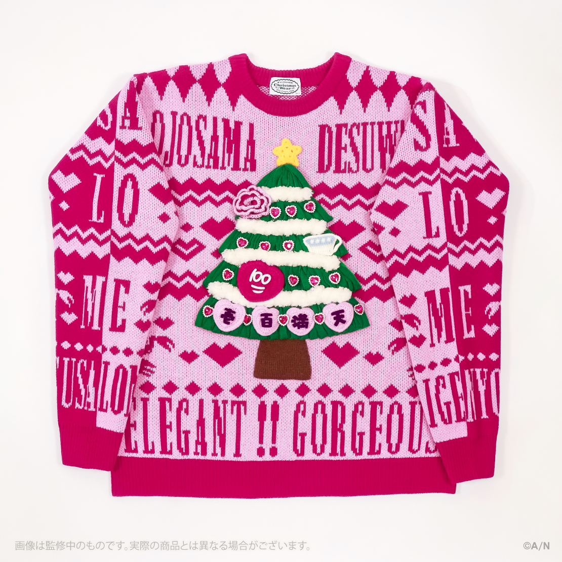 【にじさんじ Christmas Wear 〜CD Sweater Style〜】セーター 壱百満天原サロメ