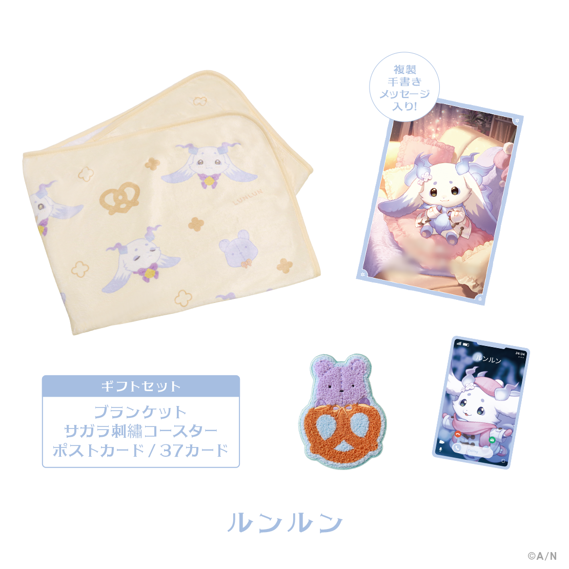 Twinkle Gifts】ギフトセット ルンルン｜にじさんじオフィシャルストア