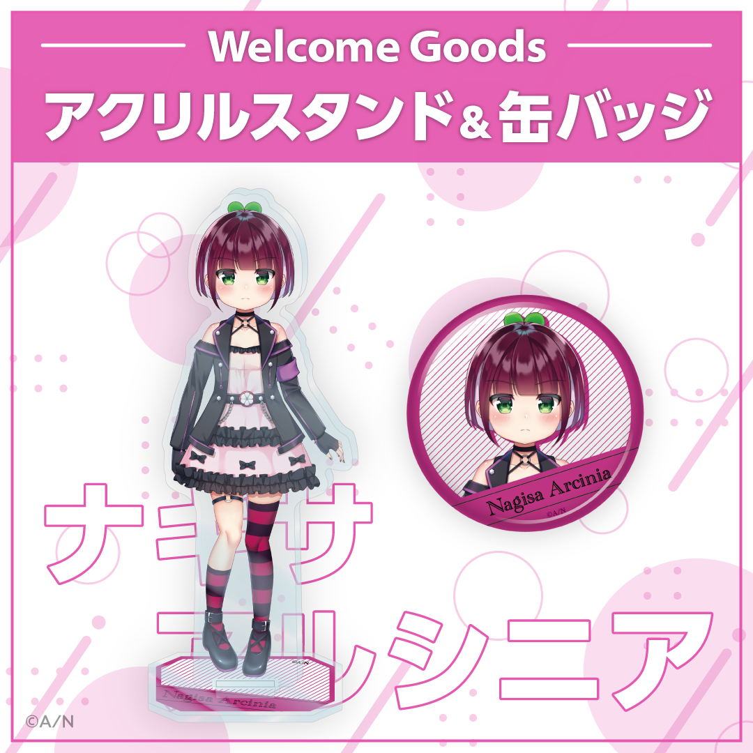 【Welcome Goods】ナギサ アルシニア