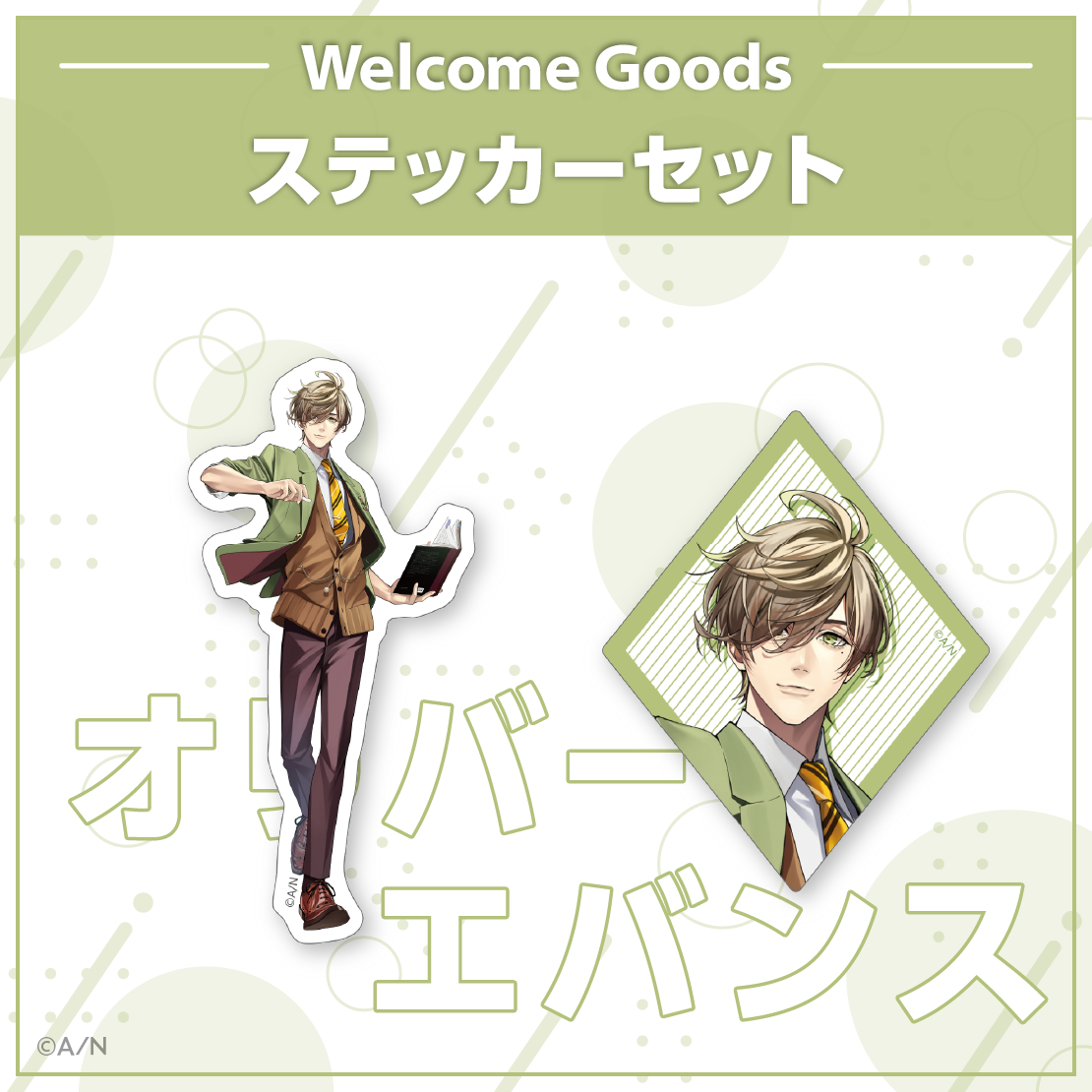 オリバー・エバンス 缶バッジ Welcome Goods】オリバー・エバンス|にじさんじオフィシャルストア