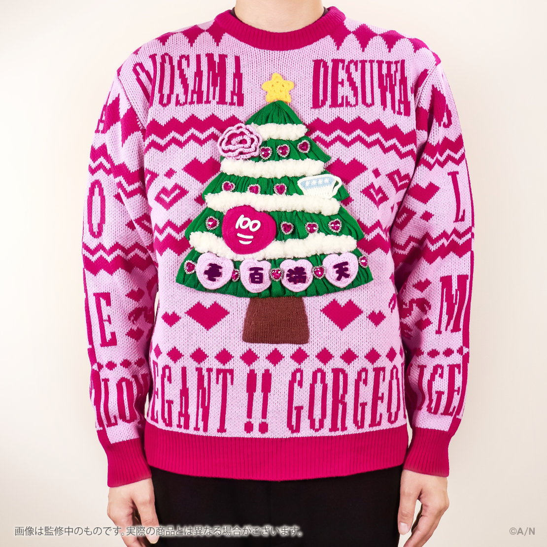 【にじさんじ Christmas Wear 〜CD Sweater Style〜】セーター 壱百満天原サロメ