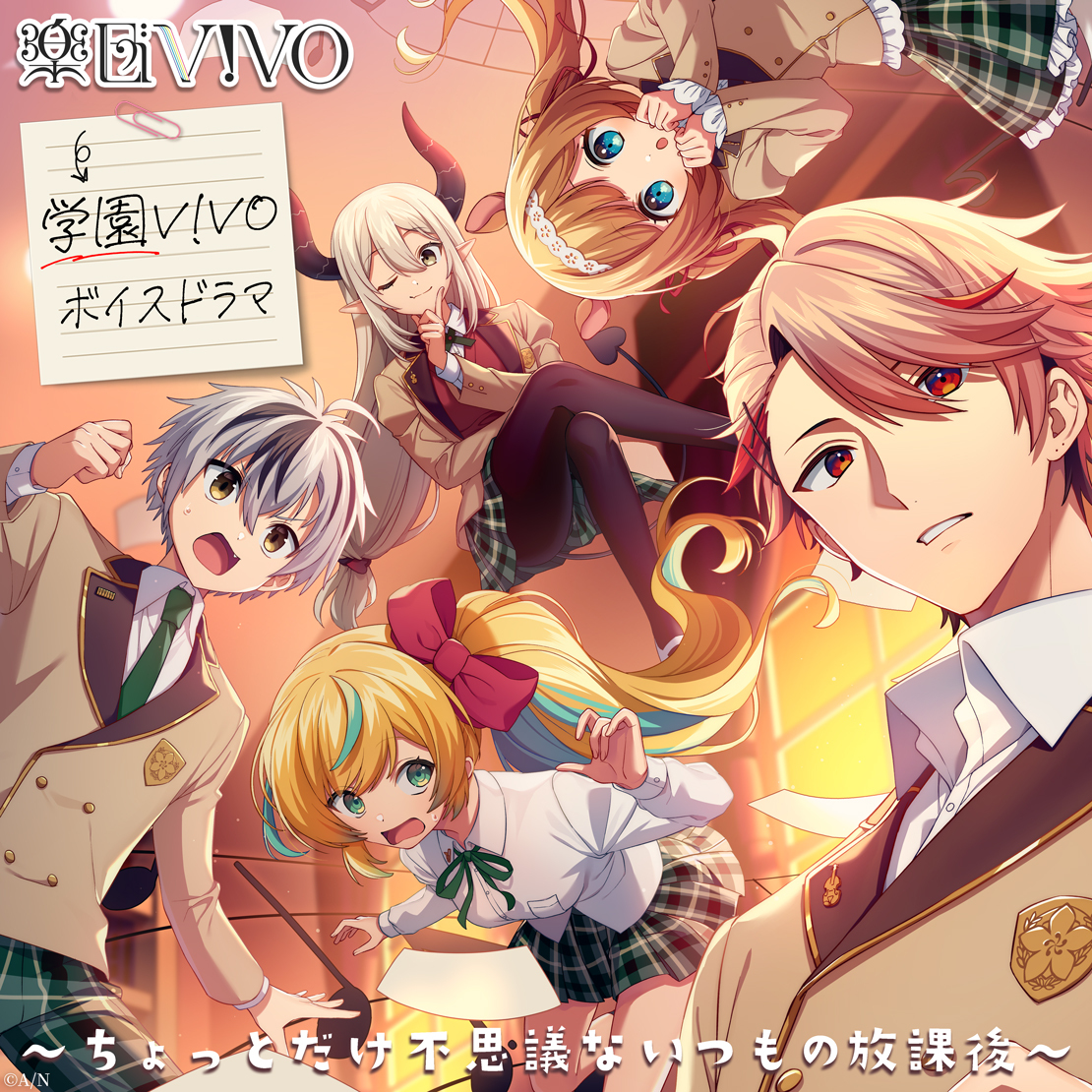楽団V!VO Ifボイスドラマ「学園V!VO 〜ちょっとだけ不思議ないつもの放課後〜」