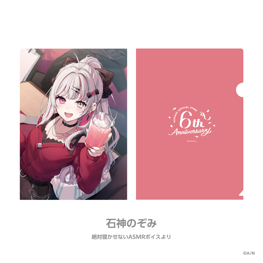 【にじストア6周年メモリアルグッズ】クリアファイル