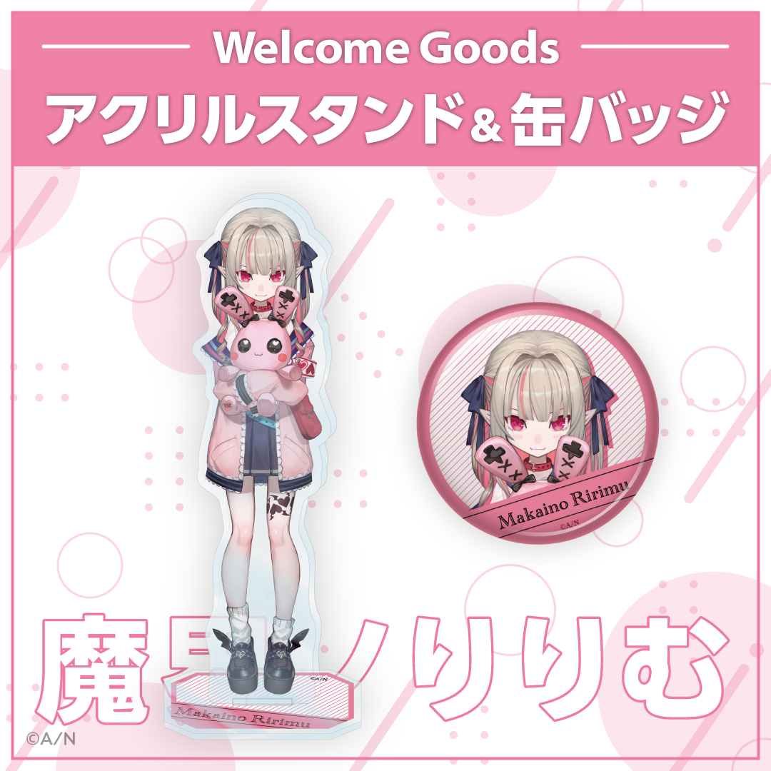 Welcome Goods】魔界ノりりむ｜にじさんじオフィシャルストア