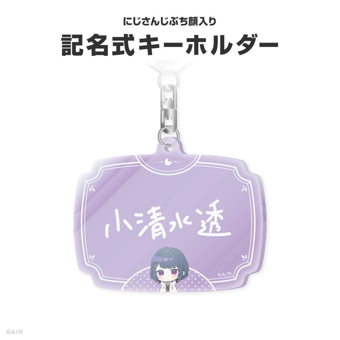 小清水透誕生日グッズ＆ボイス2026