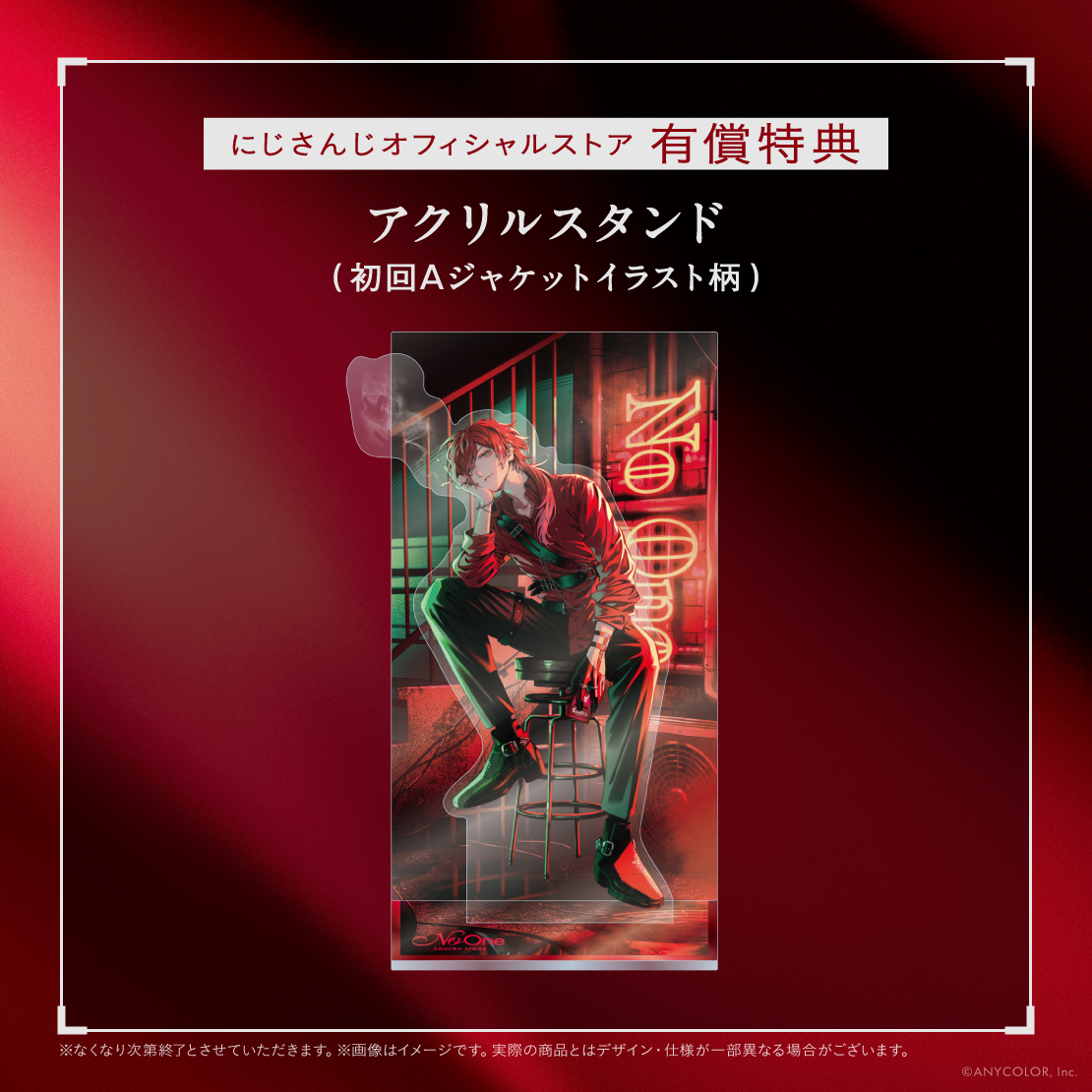No One 初回生産限定盤B｜にじさんじオフィシャルストア
