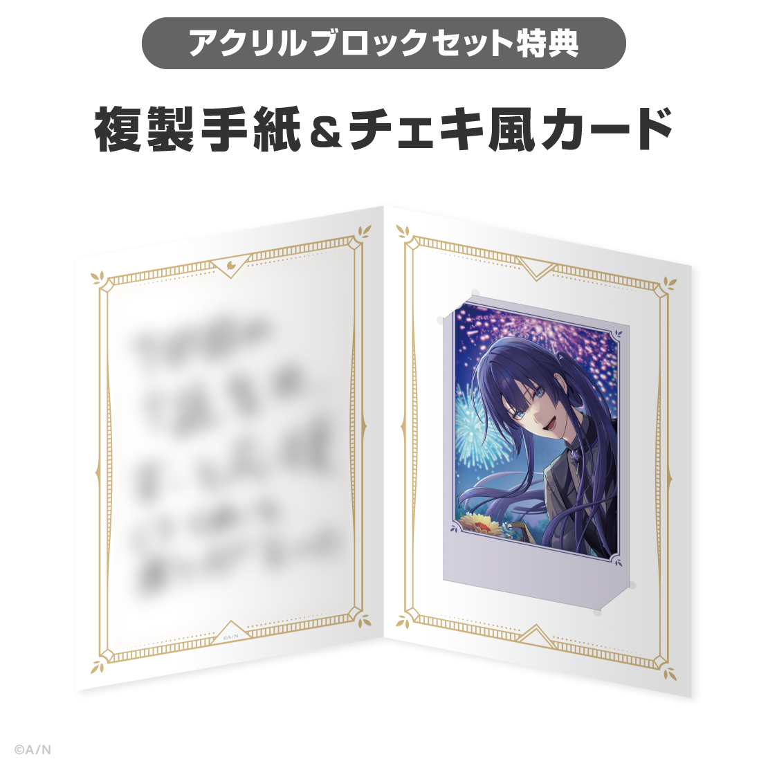 長尾景誕生日グッズ＆ボイス2026