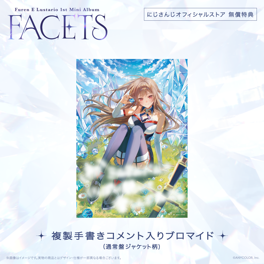 FACETS　通常盤