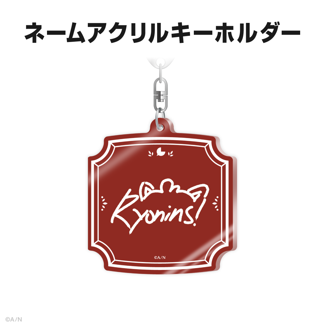 凉舞 バレンウォート誕生日グッズ＆ボイス2025