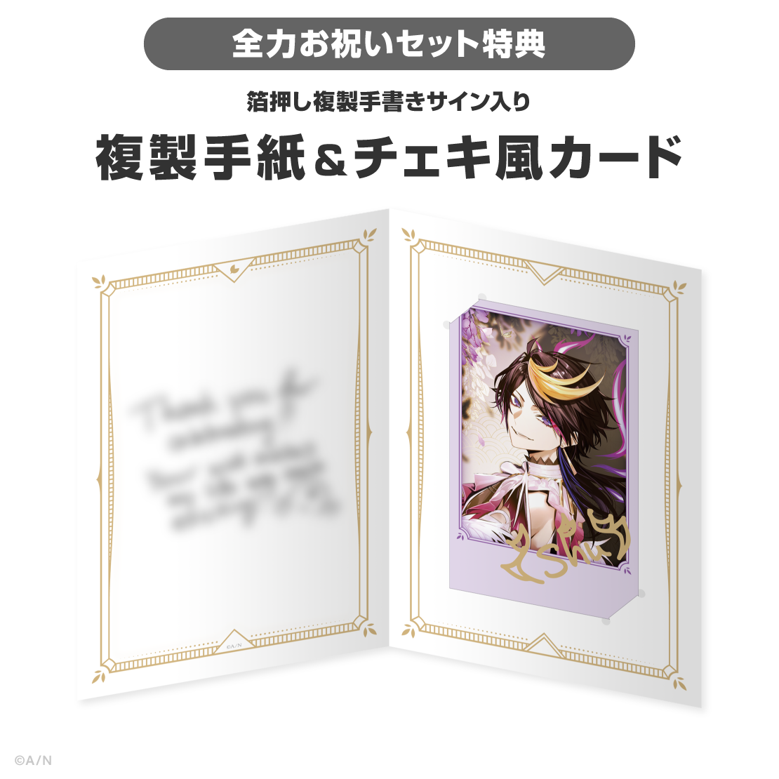 闇ノシュウ誕生日グッズ＆ボイス2026