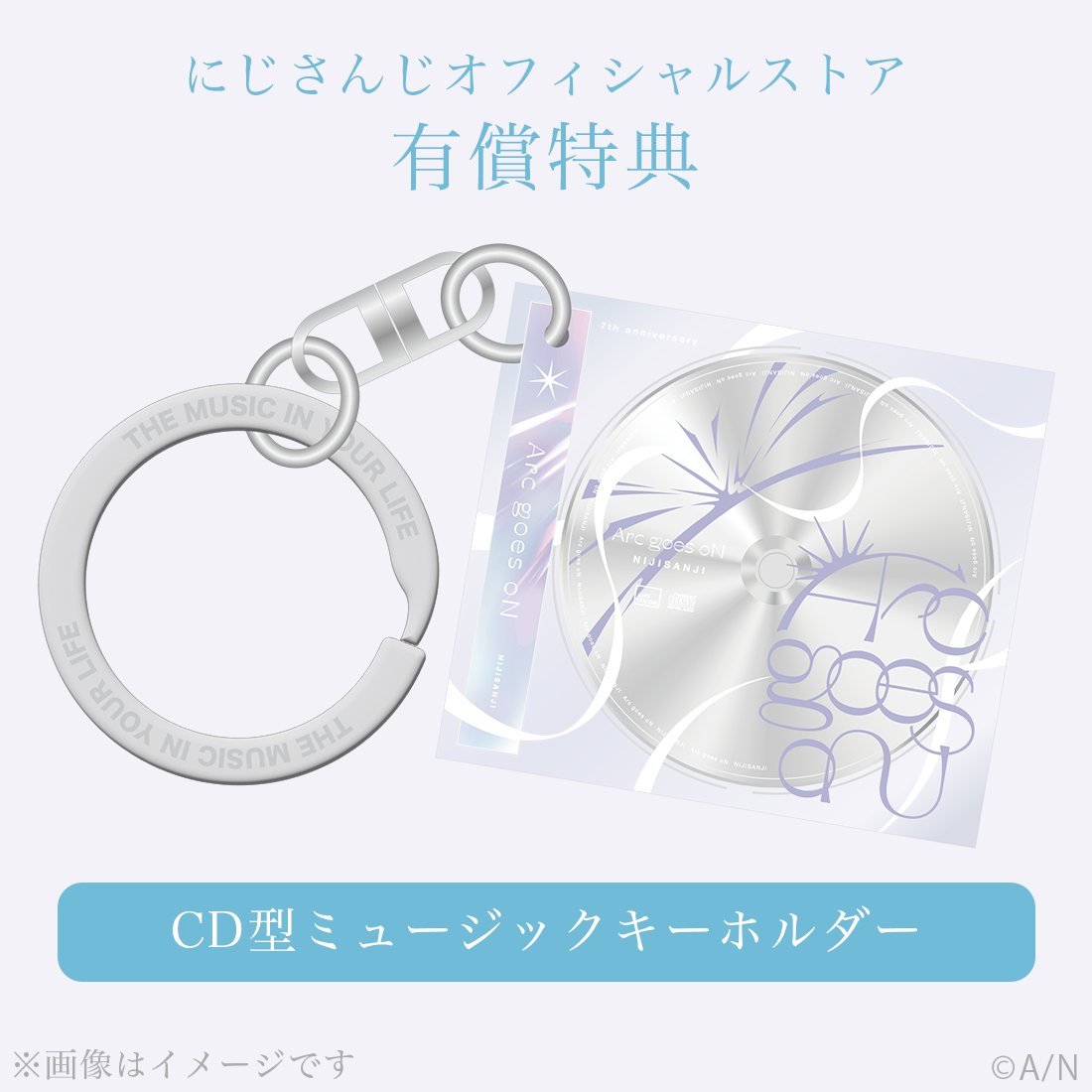 【特典アナザージャケット名古屋ver.付き】Arc goes oN