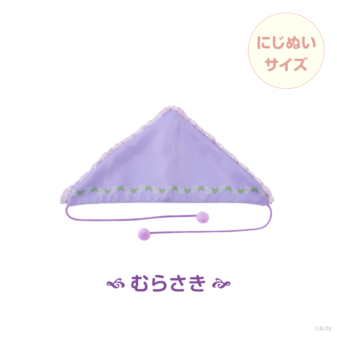 【森のおめかし】おめかしバブーシュカ