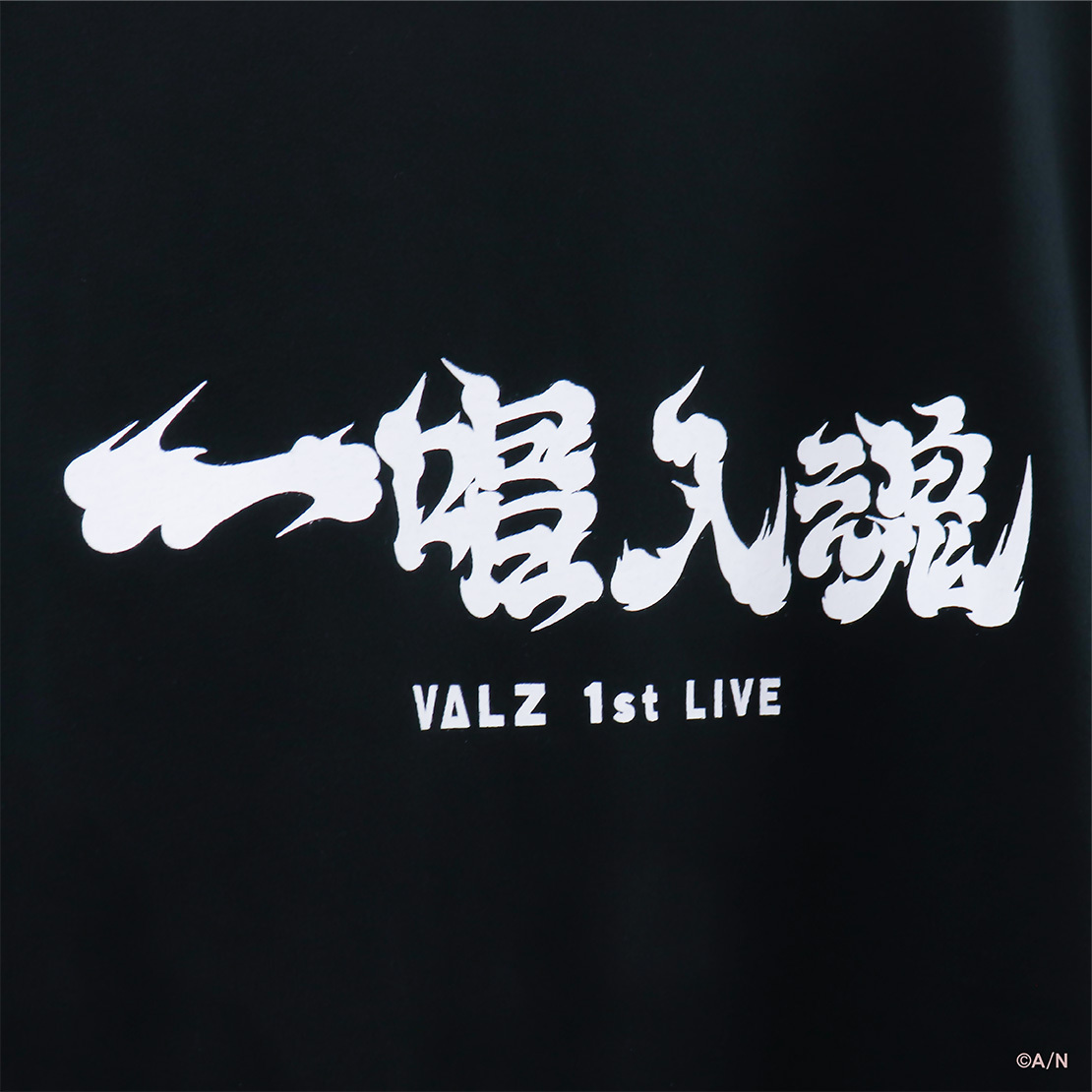 【VΔLZ 1st LIVE『一唱入魂』】Tシャツ