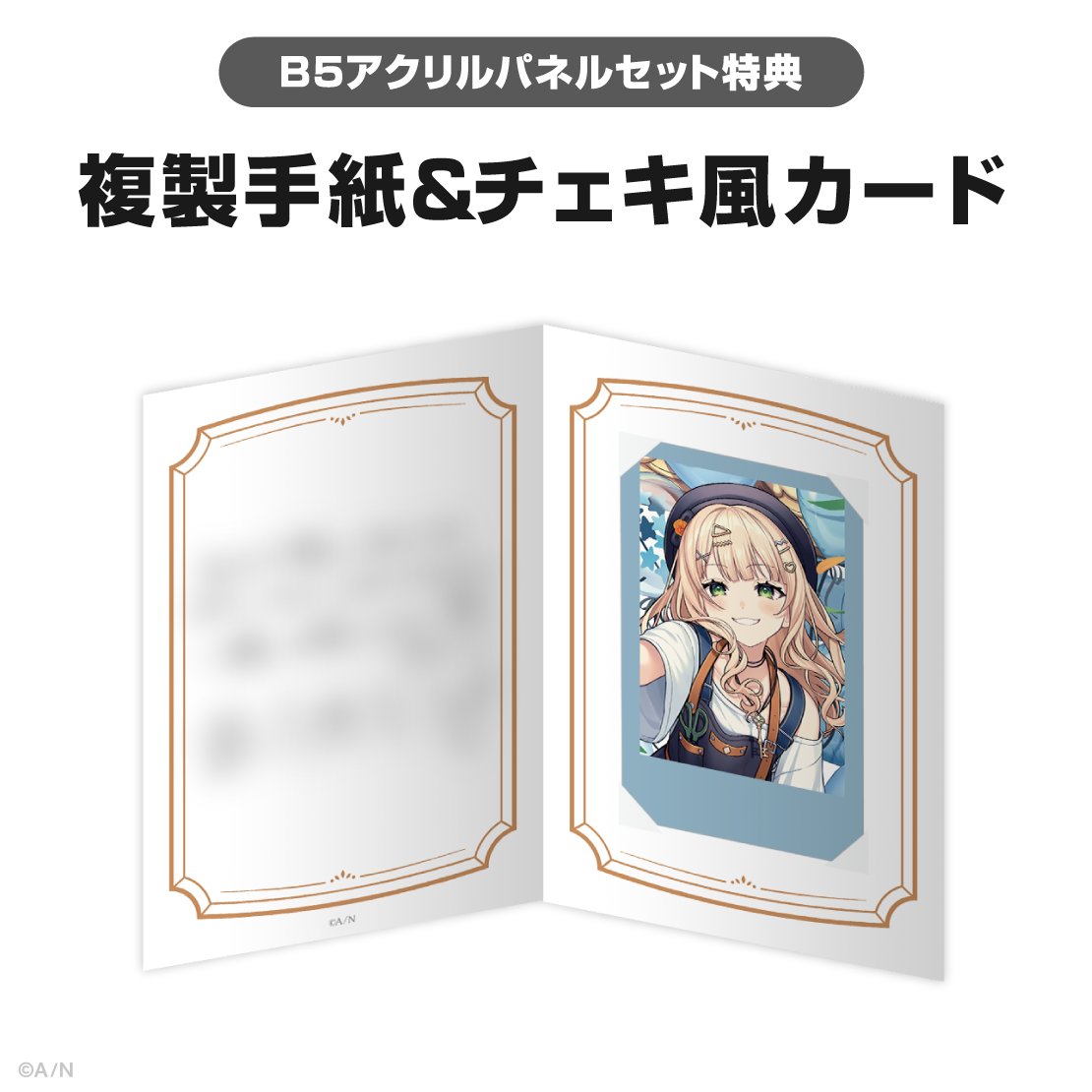 鏑木ろこ誕生日グッズ＆ボイス2025