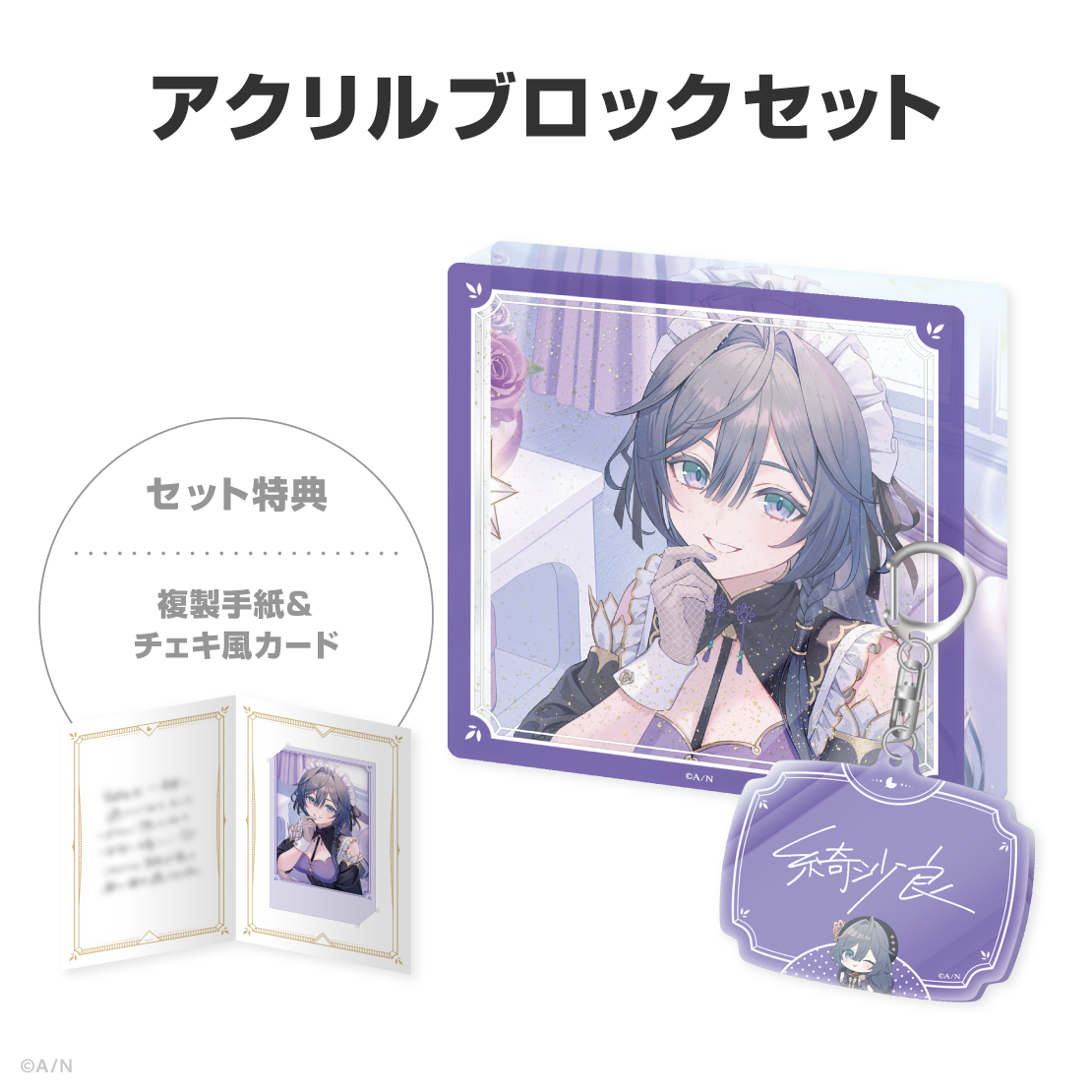 綺沙良誕生日グッズ＆ボイス2026