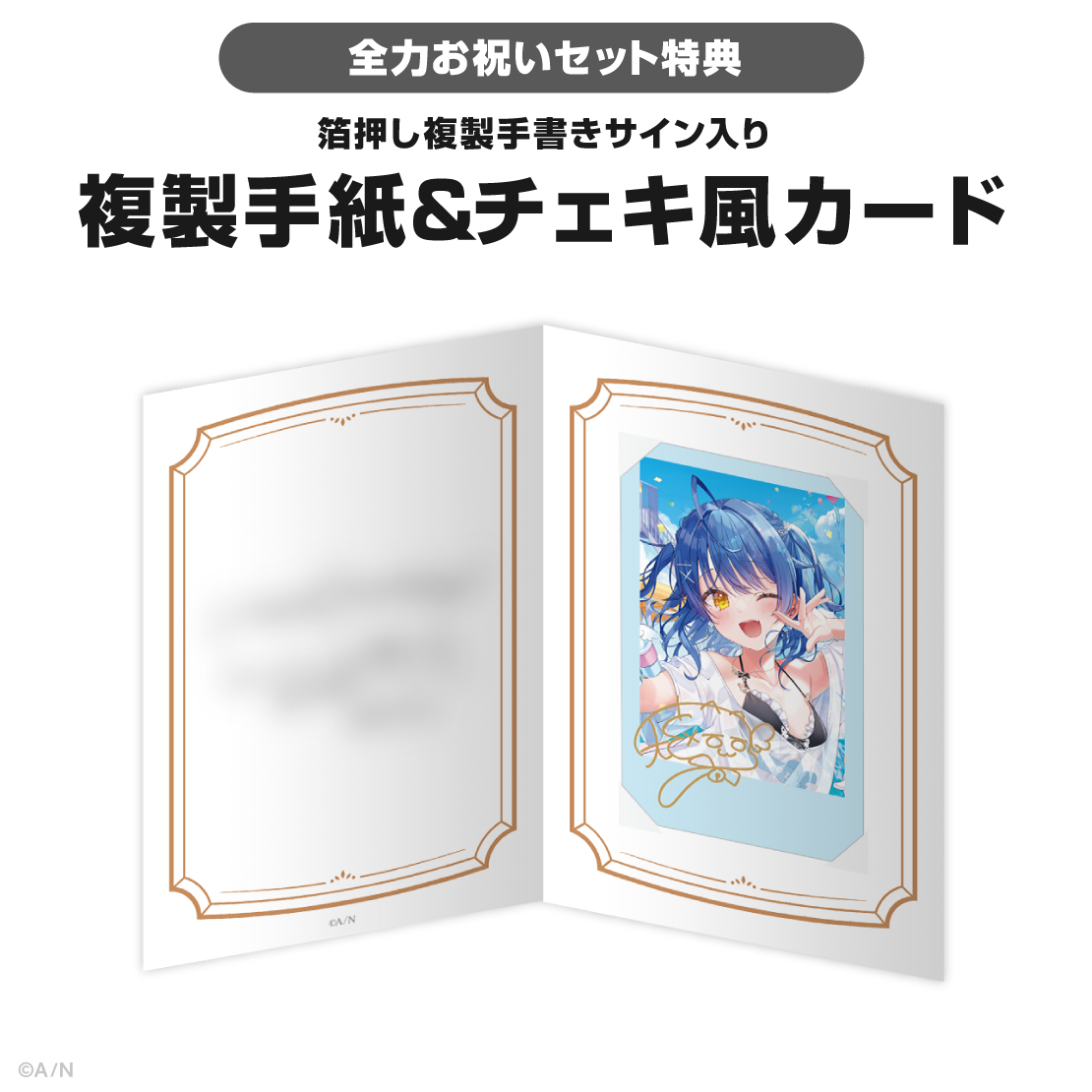 天宮こころ誕生日グッズ＆ボイス2025