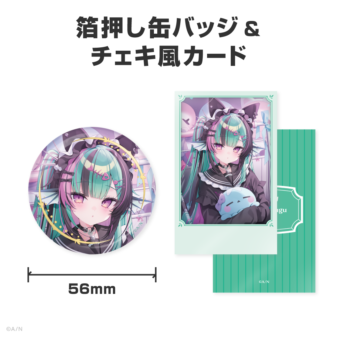 フィナーナ 竜宮誕生日グッズ＆ボイス2026