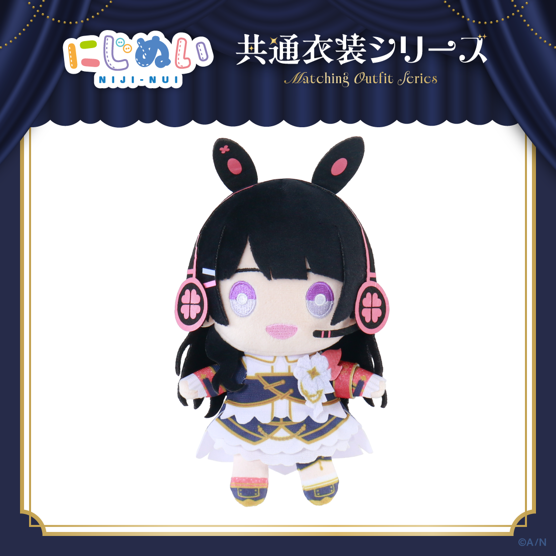 【にじぬい共通衣装シリーズ】にじぬい グループC