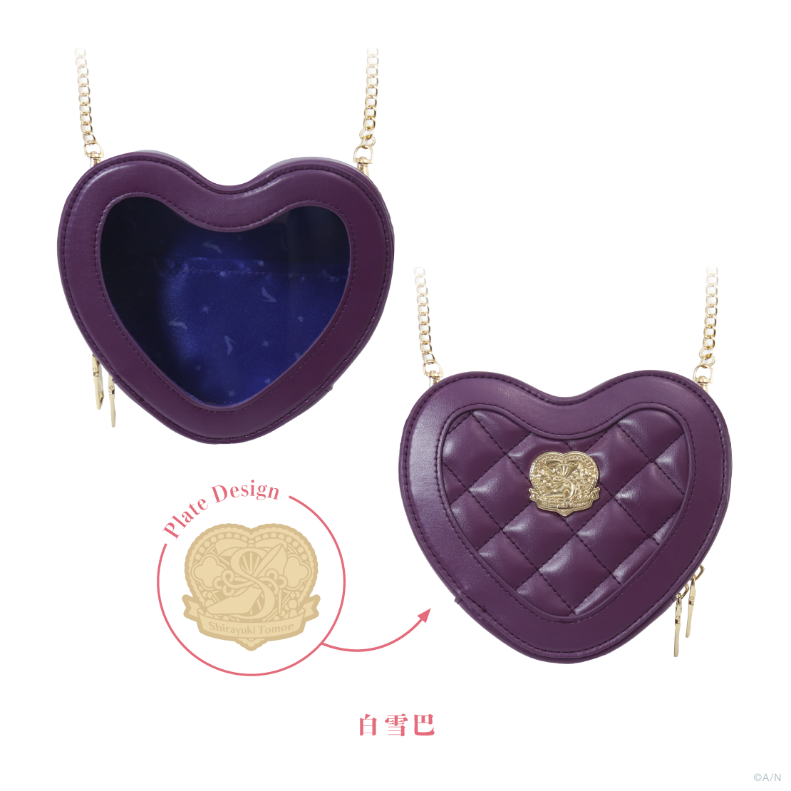 【Prism Heart June Bride】ハート型ポーチ
