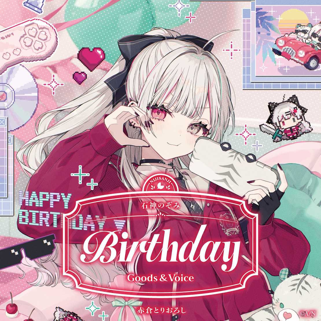 石神のぞみ誕生日グッズ＆ボイス2026