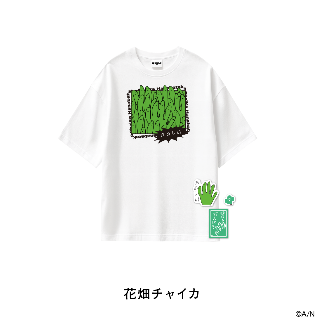 【おでかけSTYLE～にかいめ！～】名言イラストTシャツ＆ステッカーセット