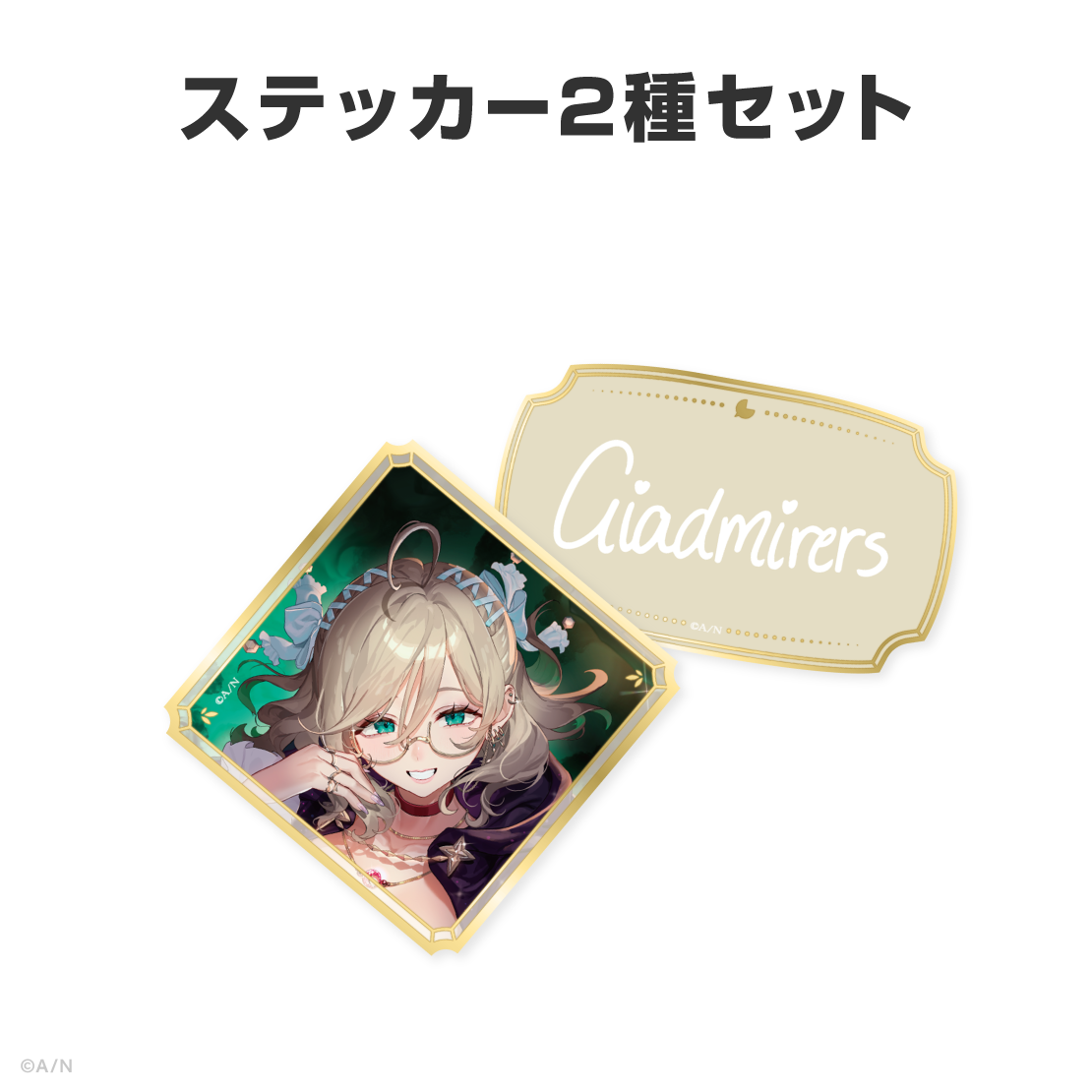 アイア アマレ誕生日グッズ＆ボイス2026