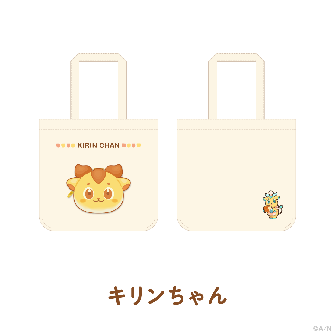 【ゆかいなパンやさん】トートバッグ【にじりとる】