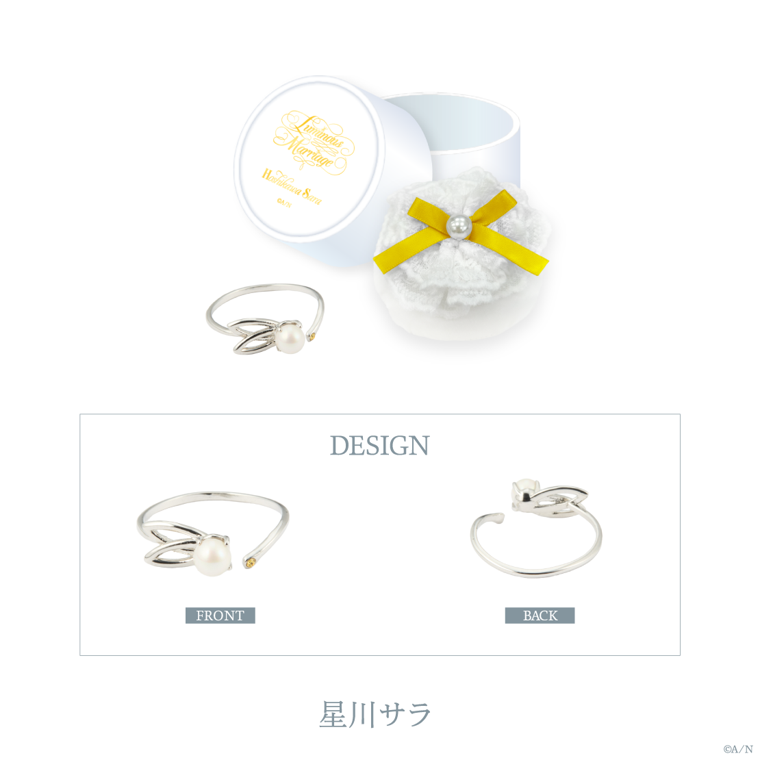 【Luminous Marriage】リングピロー＆リング
