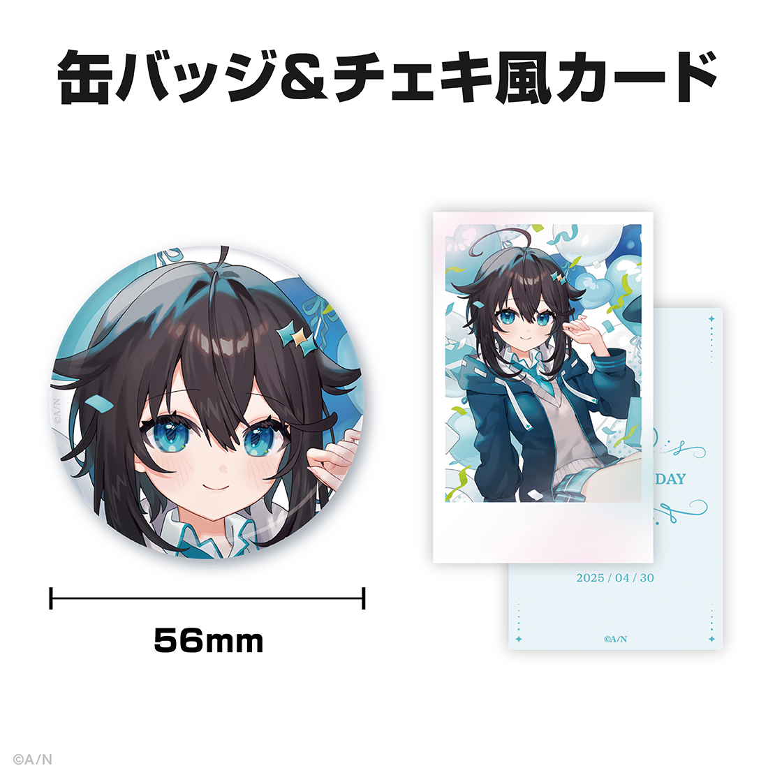 空星きらめ誕生日グッズ＆ボイス2025
