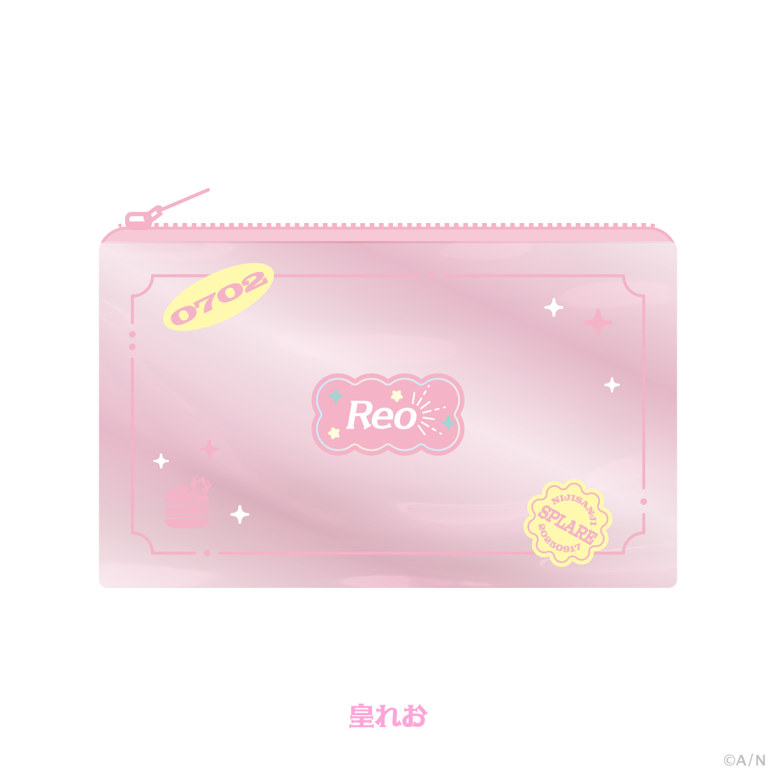 【ぽっぴん！すぷれあ】ペンケース