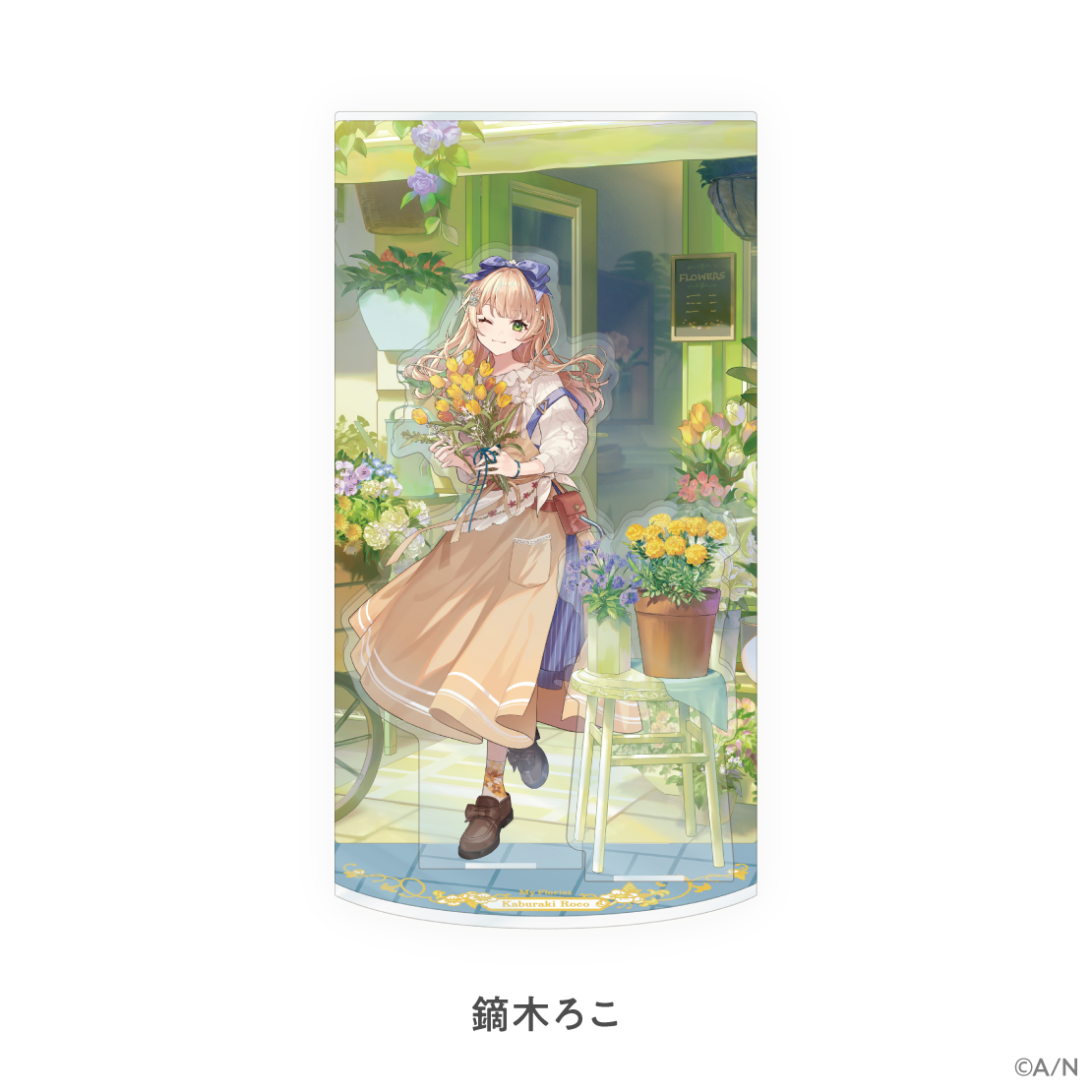 【My Florist】パーツ付きアクリルスタンド