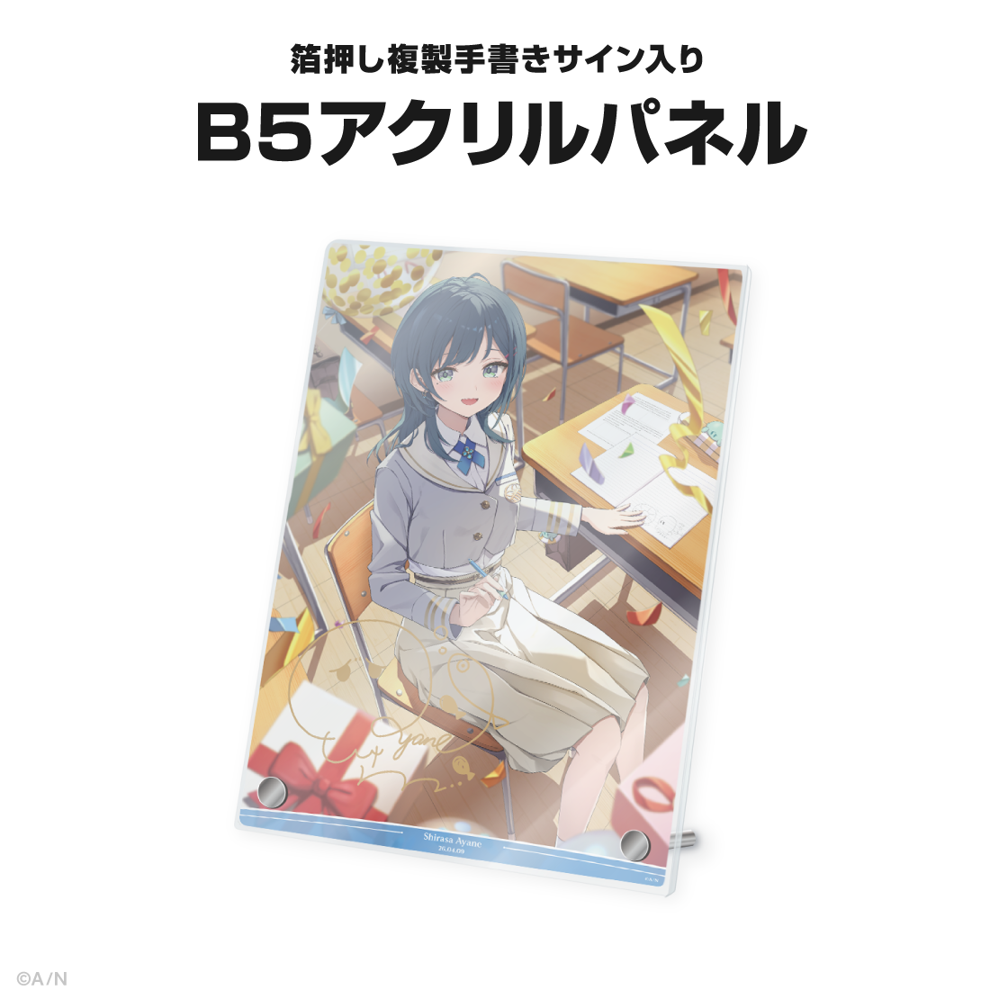 白砂あやね誕生日グッズ＆ボイス2026