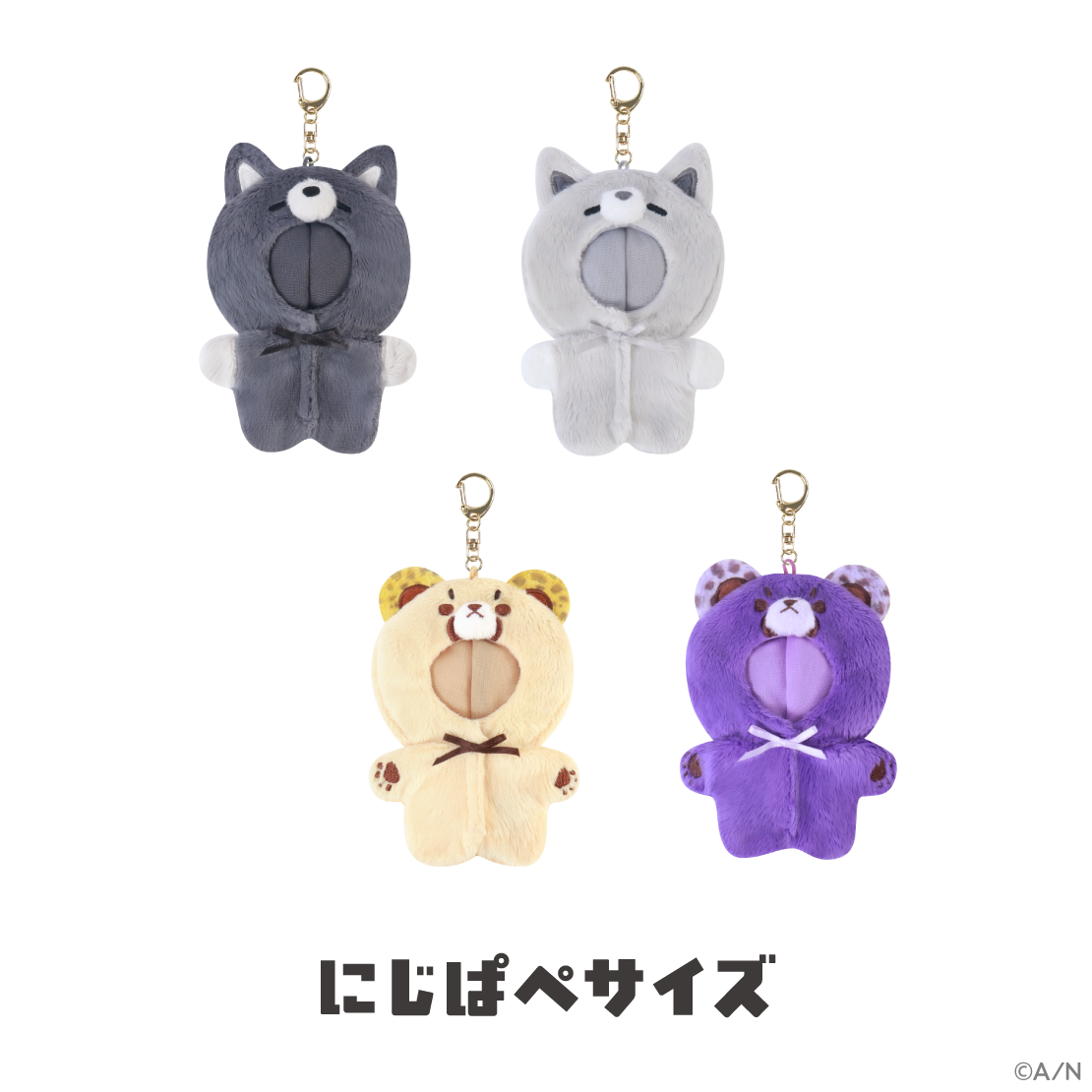 【がおがおぷれいやー】にじぱぺきぐるみ