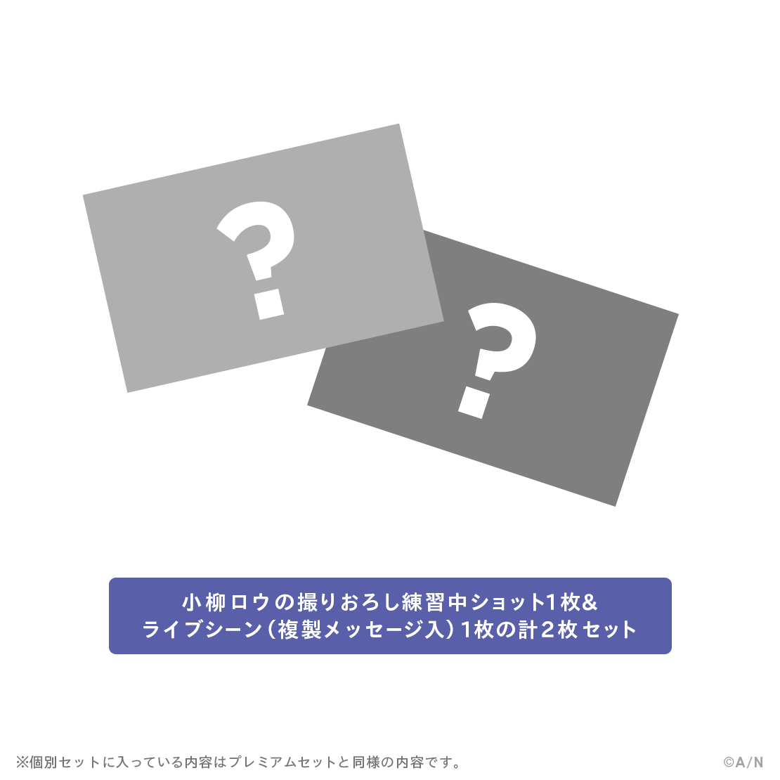 【MECHATU-A 1st LIVE】ライブシーンカードセット【MECHATU-A 1st LIVE "Over Drive!"】