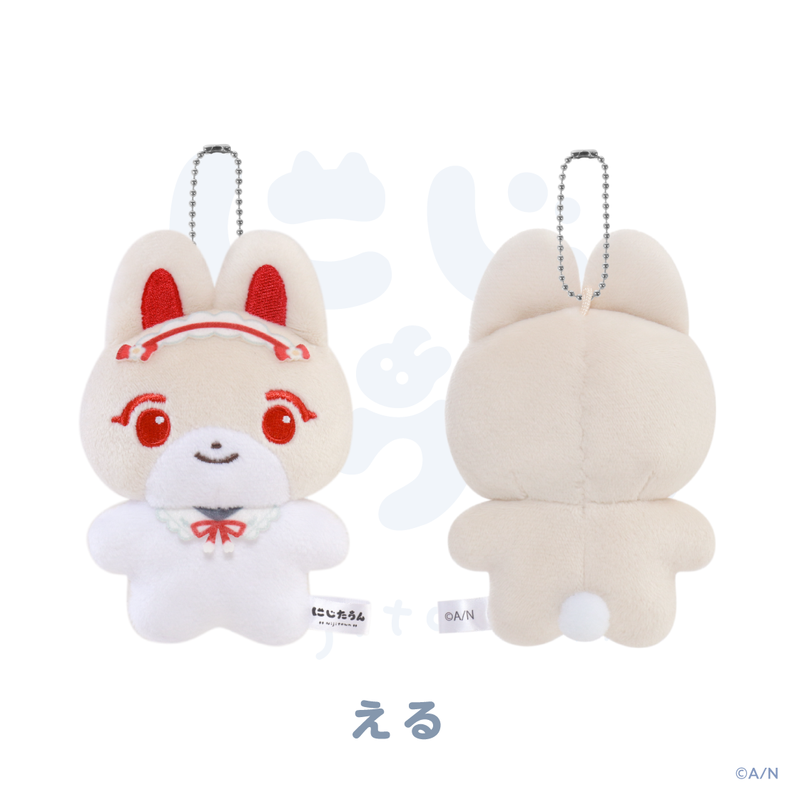 【にじたうん 9ちょうめ】ぬいぐるみマスコット