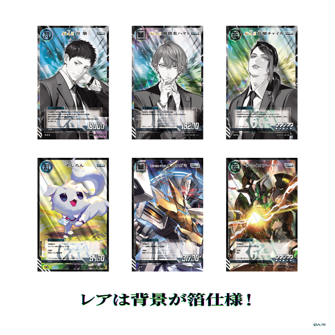 【MAJI KEEP】ランダムトレーディングカード