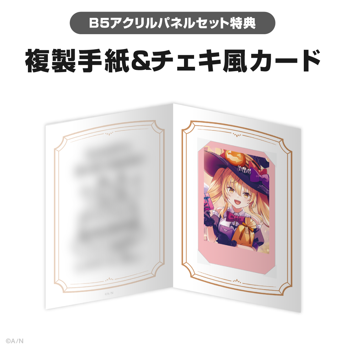 家長むぎ誕生日グッズ2025