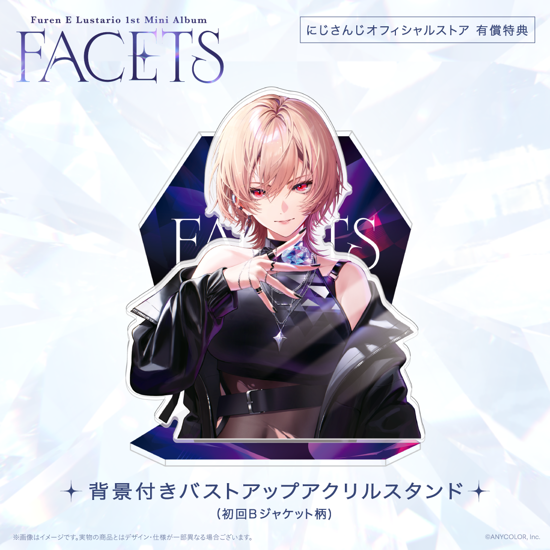 FACETS　初回生産限定盤B