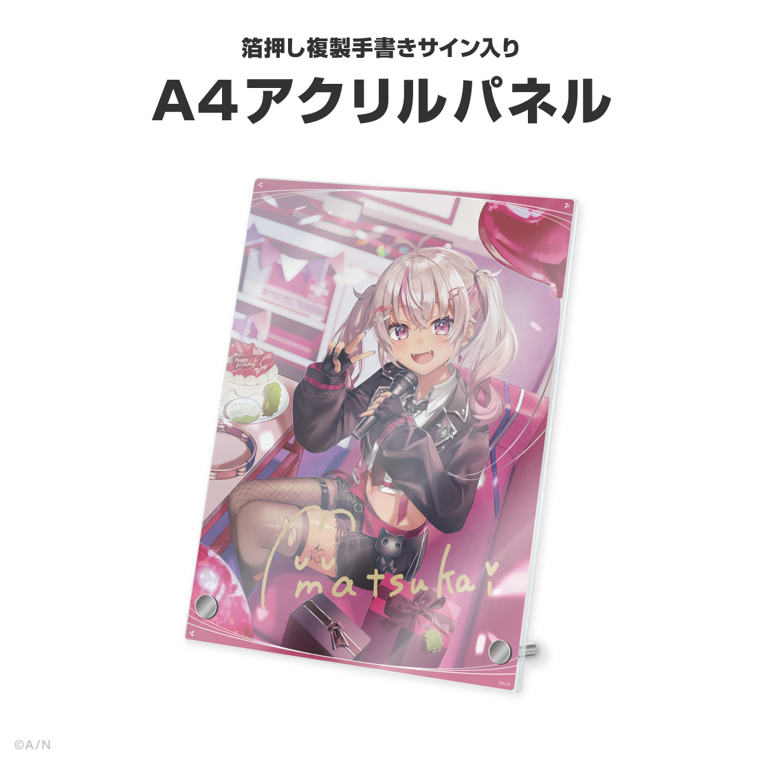 魔使マオ誕生日グッズ＆ボイス2026