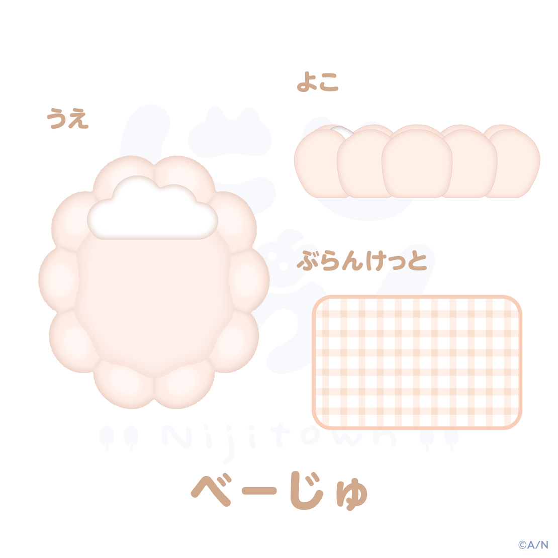 【にじたうんかすたむ おうちすたいる】もこもこベッド