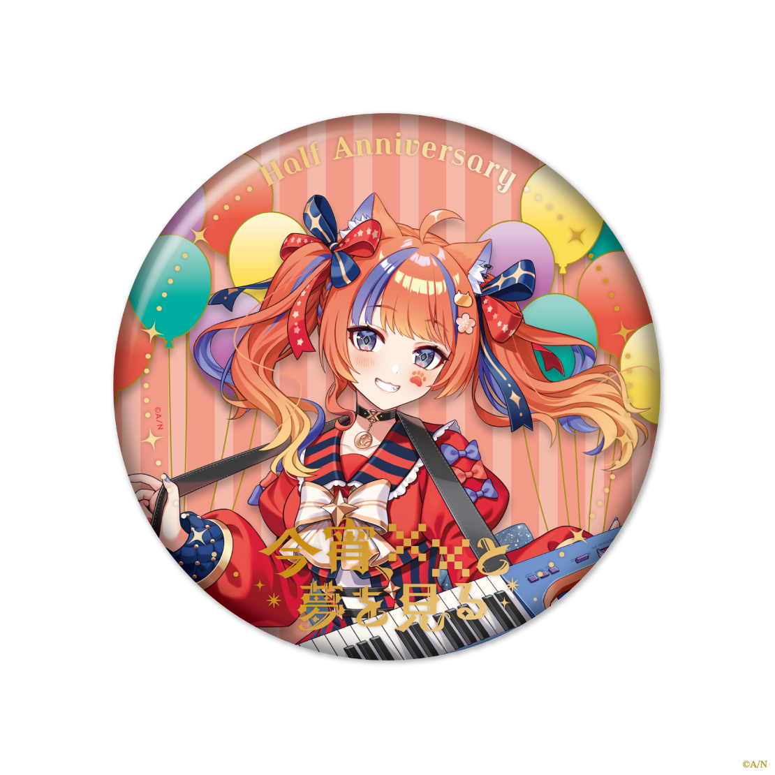 【よいゆめ Half】BIG箔押し缶バッジ