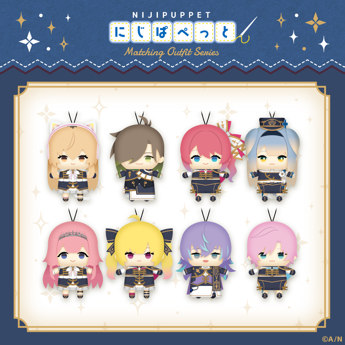 【にじぱぺっと 共通衣装シリーズ】にじぱぺっと グループF